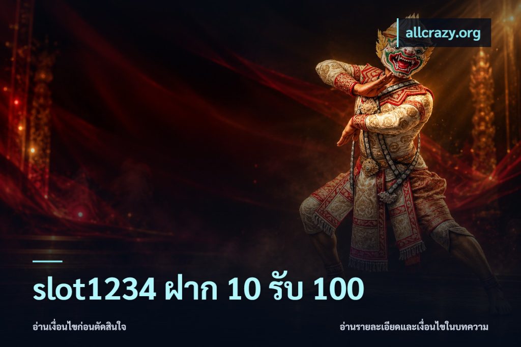slot1234 ฝาก 10 รับ 100