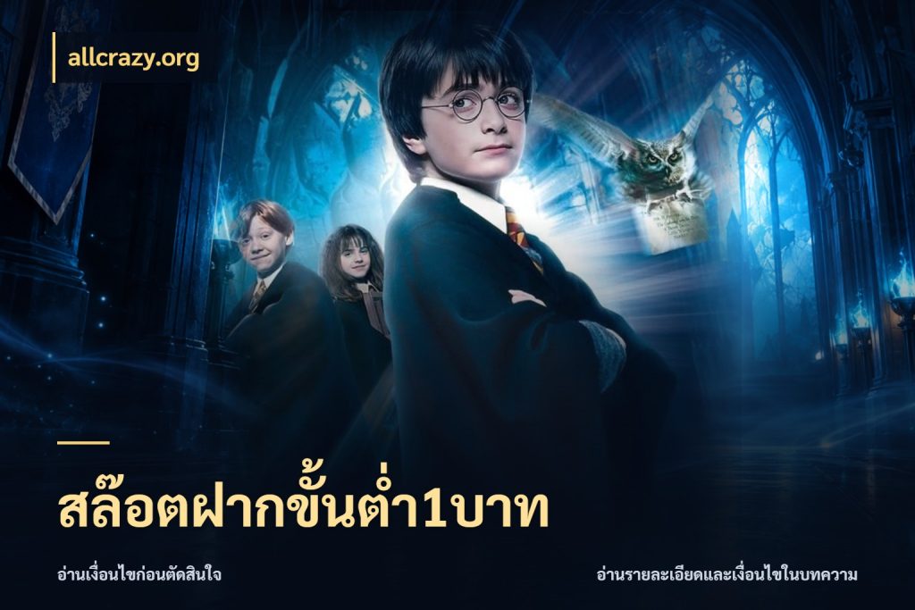 สล๊อตฝากขั้นต่ำ1บาท รู้จักจำนวนแต่ละแบบก่อนเลือกเกม สไตล์ allcrazy.org