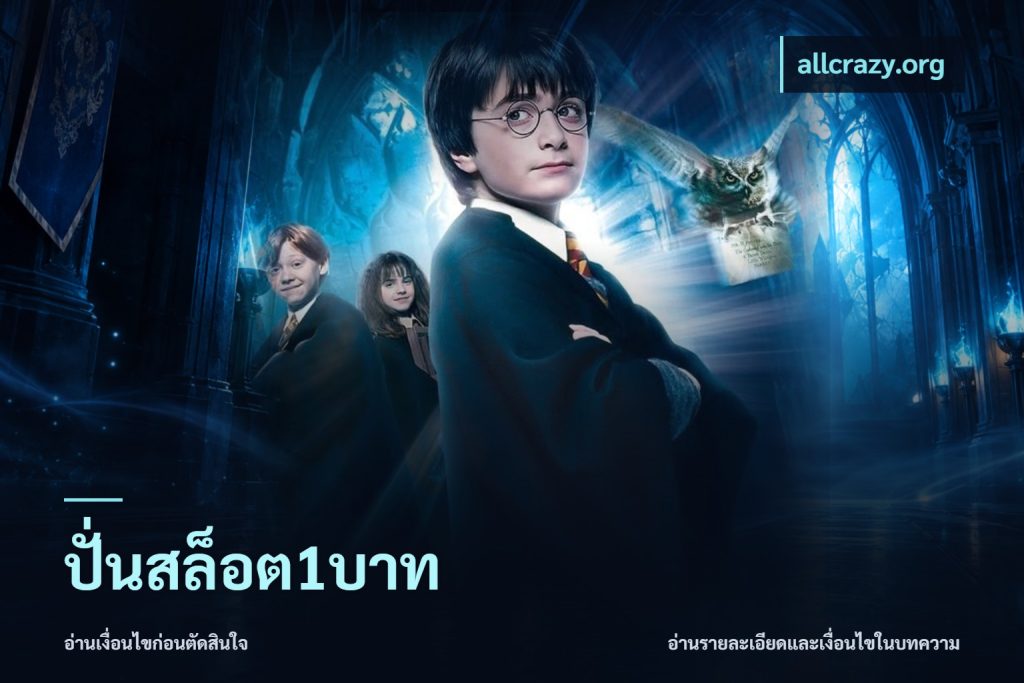 ปั่นสล็อต1บาท